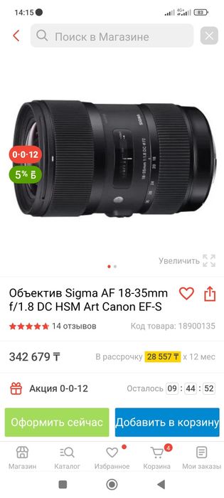 Продам  объектива Sigma 18-35 f1.8 ART.