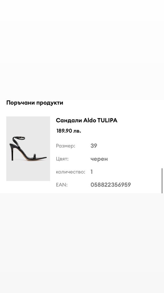 Сандали на висок ток Aldo 39р.
