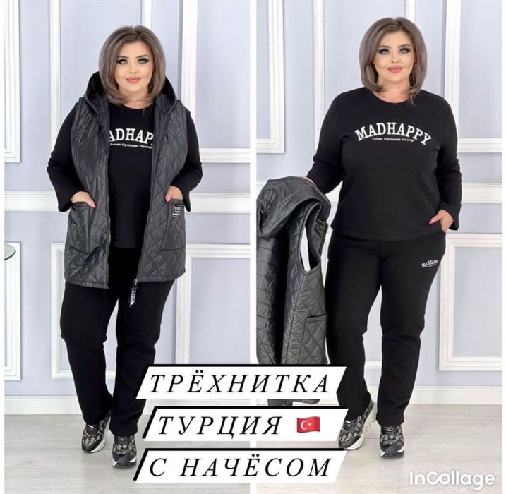 Женские утепленные спортивные костюмы