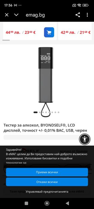 Тестер за алкохол