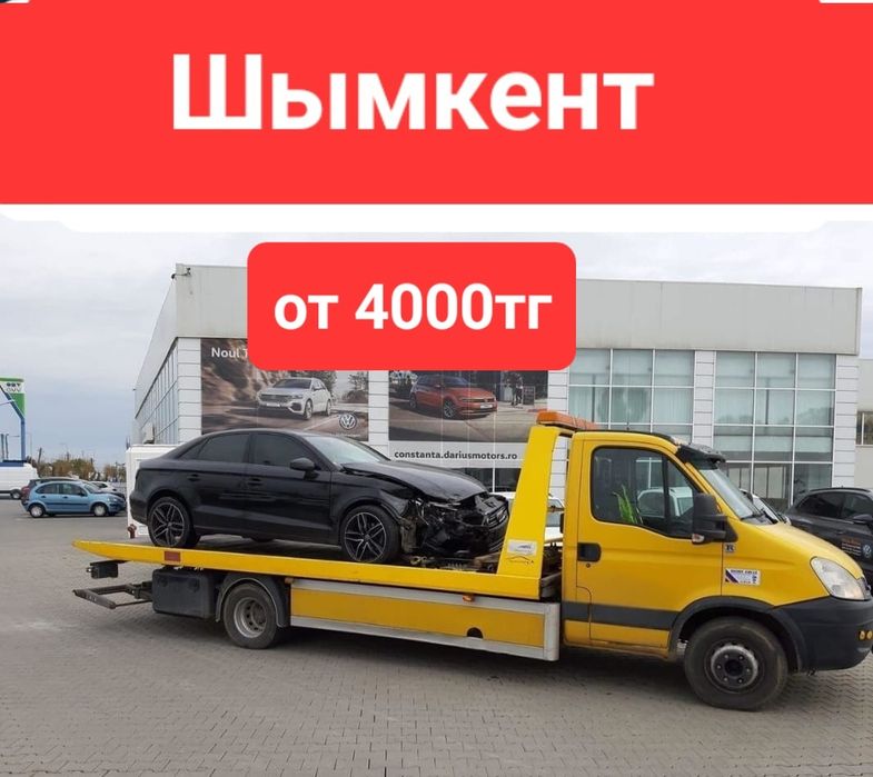 Эвакуатор межгород шымкент