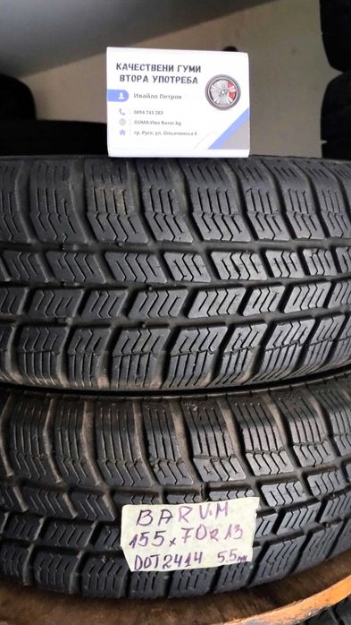 13 цола ЗИМНИ ГУМИ 155X70R13;175X70R13  ---3