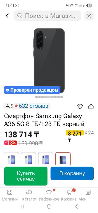 Продам Самсунг состояние отличное
