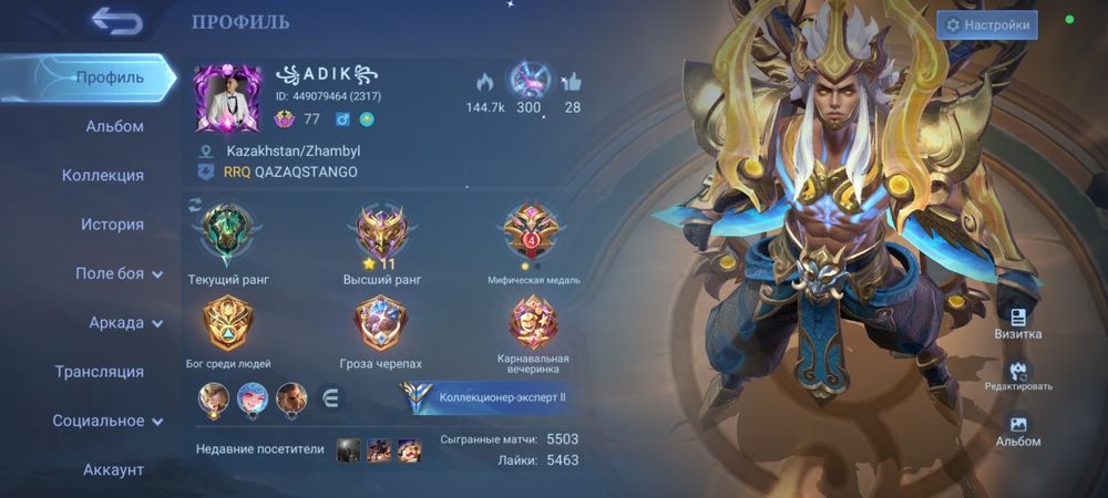 mobile legends ойыны