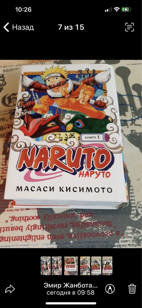 Книги  аниме Naruto