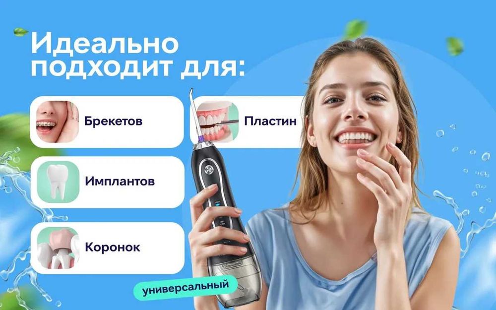 Ирригатор для полости рта портативный для зубов h2ofloss