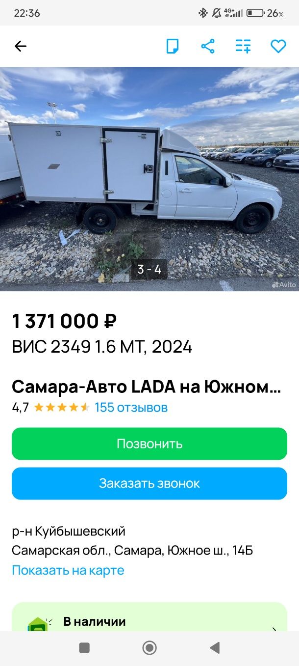 Изотермик бутка 2015г