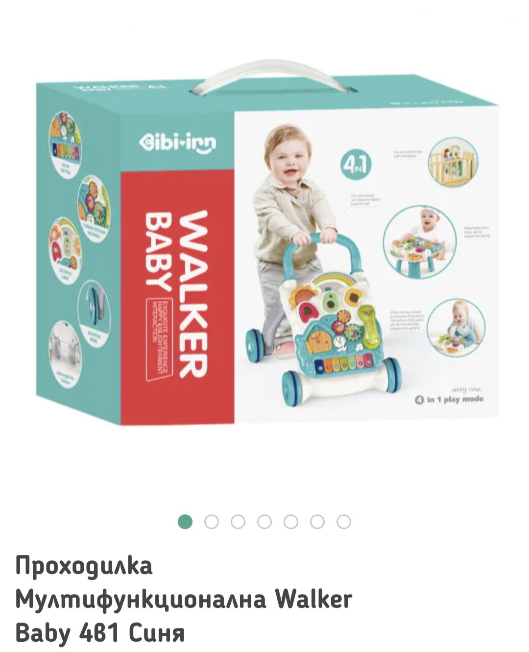 Мултифункционален уокър 4 в 1