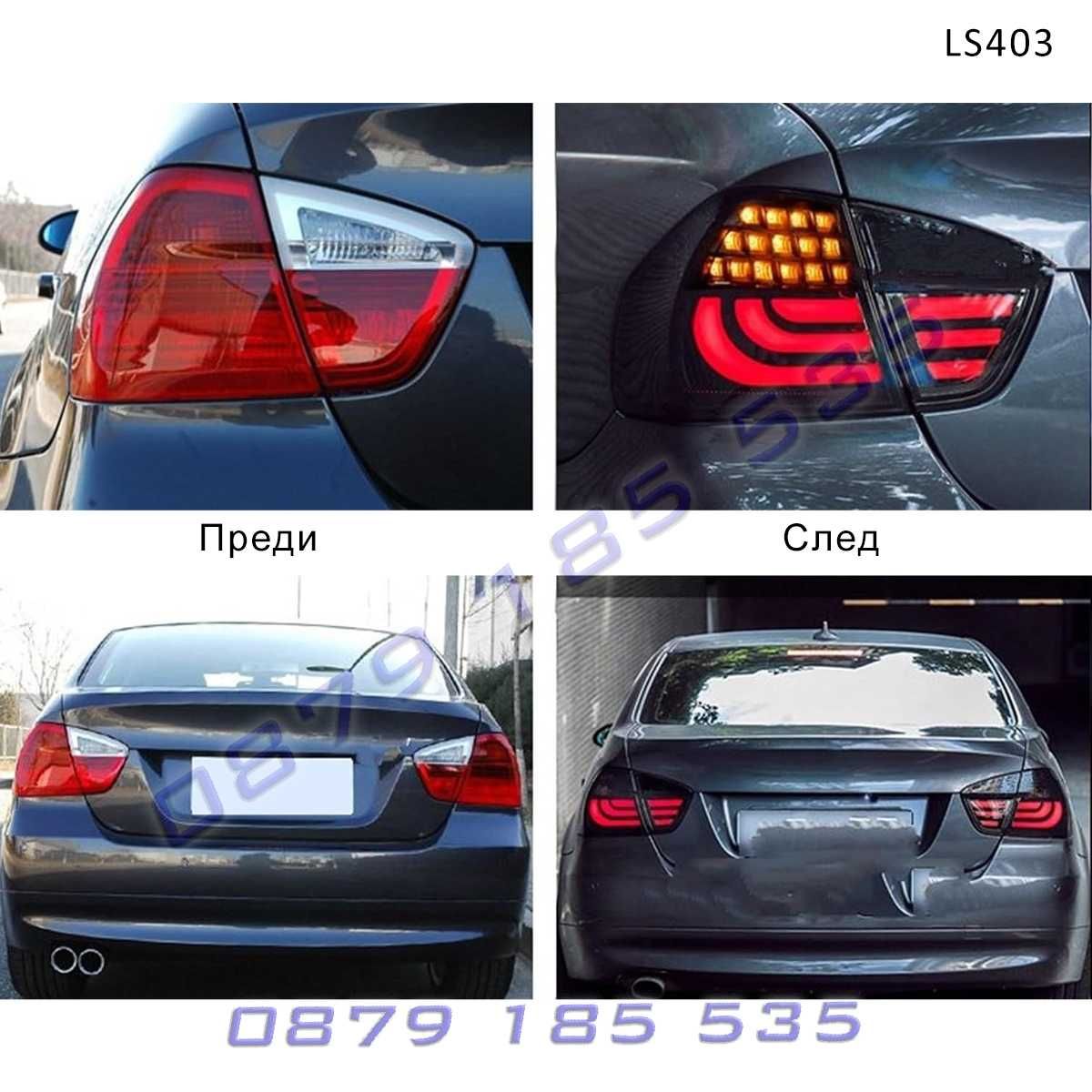 Тунинг LED стопове опушени BMW 3 E90 05-08 тонирани лед бмв е90 черни