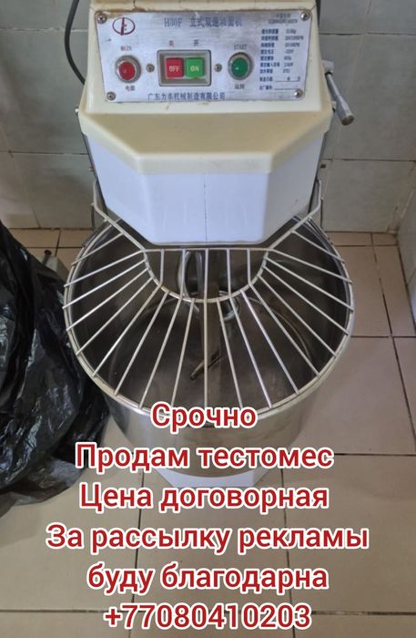 Срочно продам тестомес