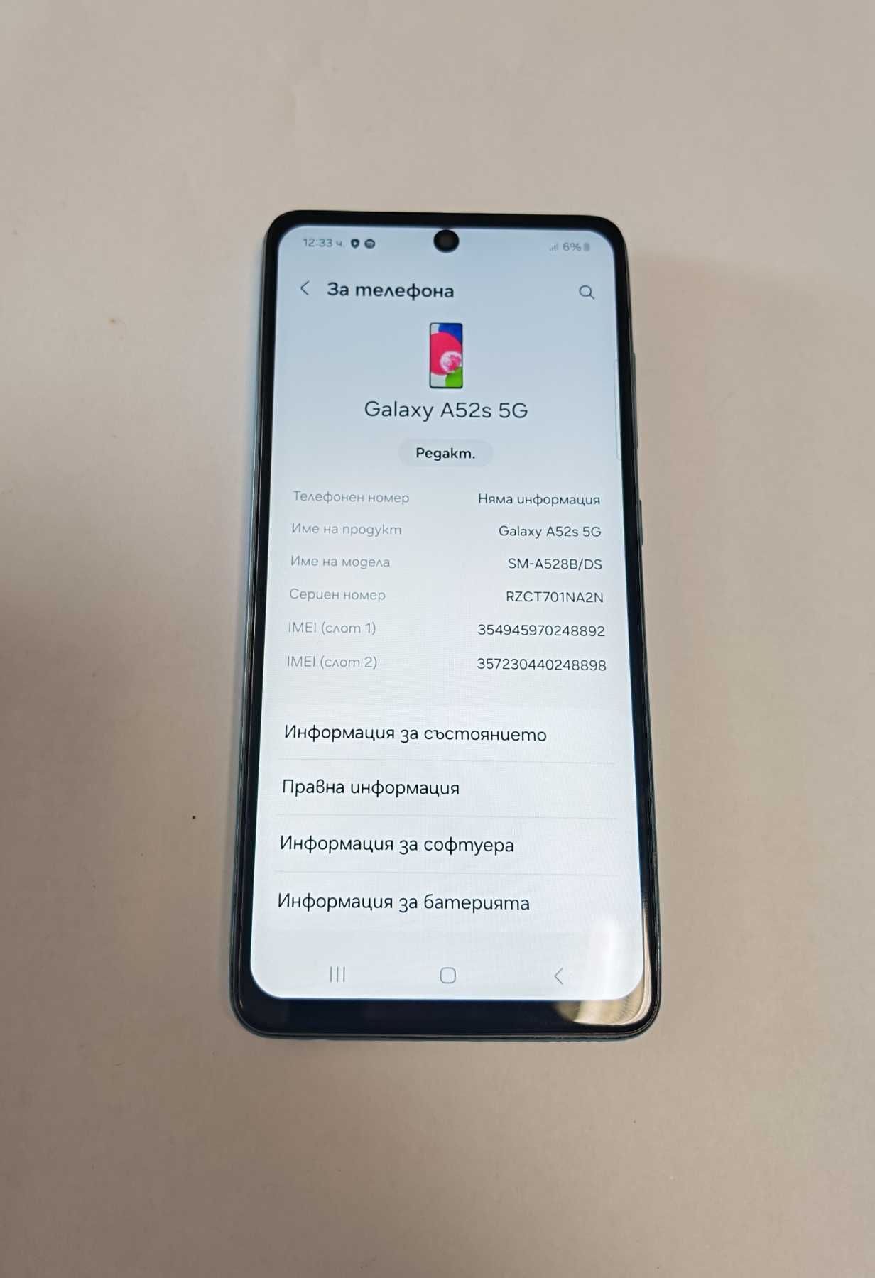 ***Перфектен*** Samsung Galaxy A52S