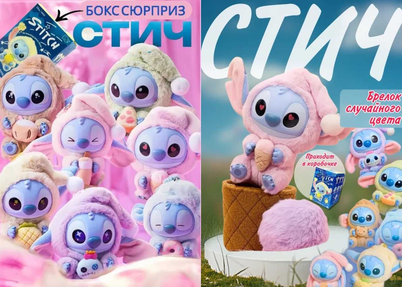 Игрушка брелок Стич