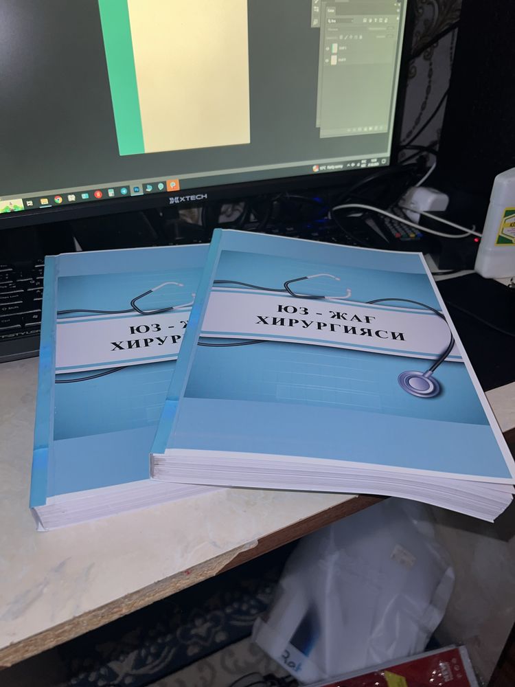 Виды полиграфии расспечатки книги (цветной черно белый)