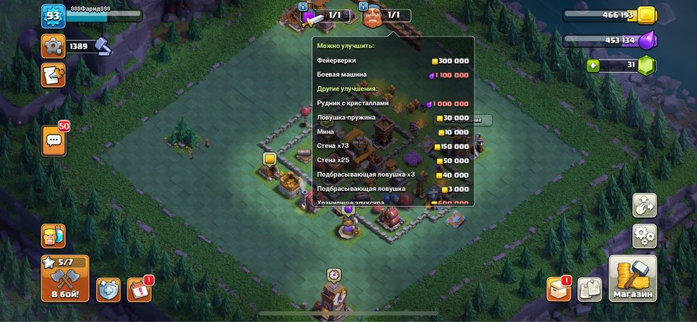 Клаш оф кланс  акк