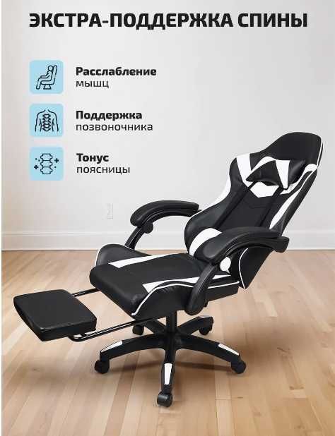 Кресло компьютерное игровое геймерское офисное кресло на колесиках