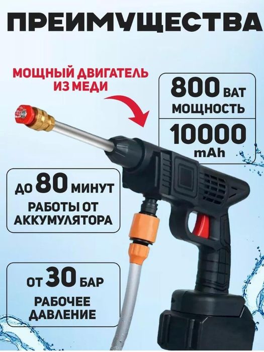 Mini avto karcher barcha mashina uchun unversal