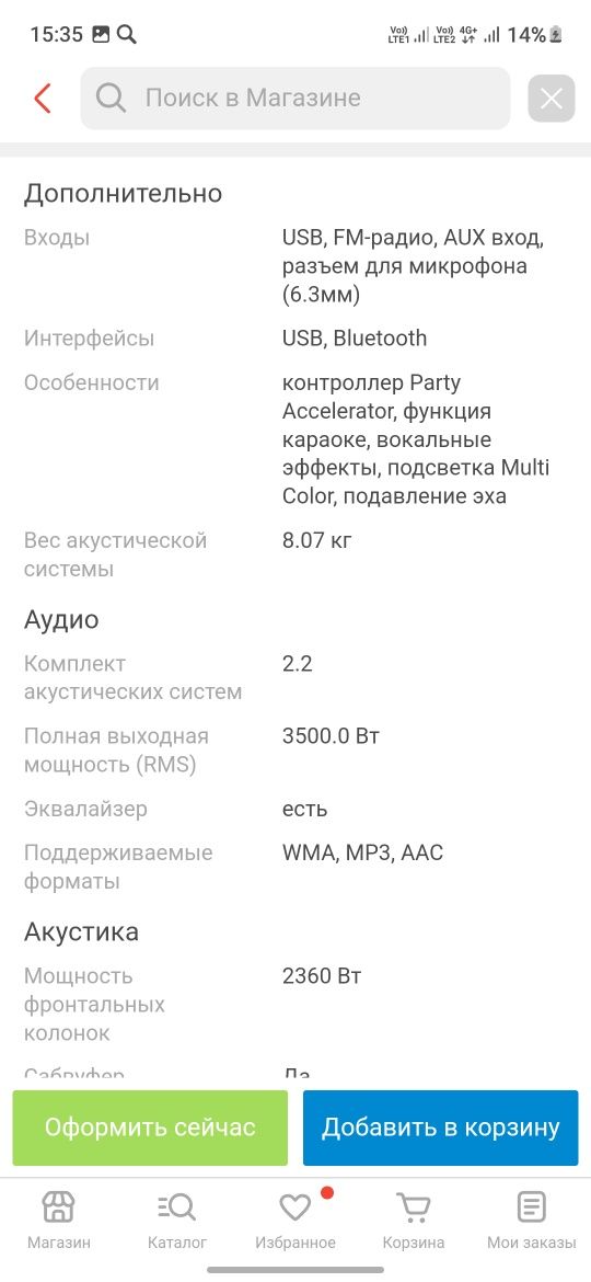 Музыкальный центр CL98