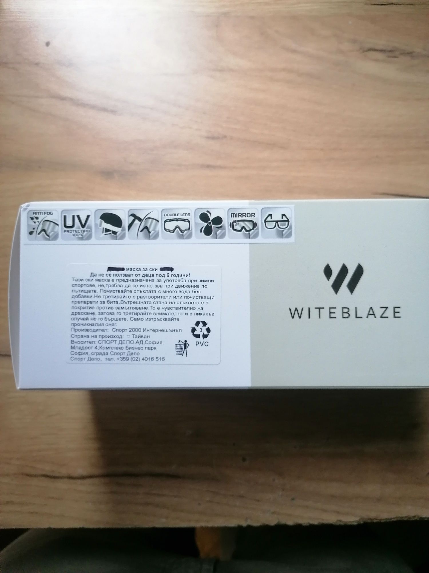 Очила за зимни спортове WITEBLAZE