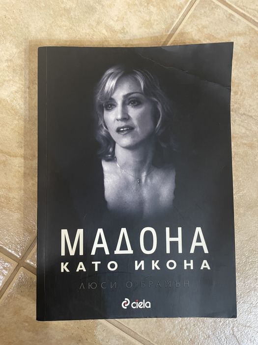 НОВА Книга: Мадона