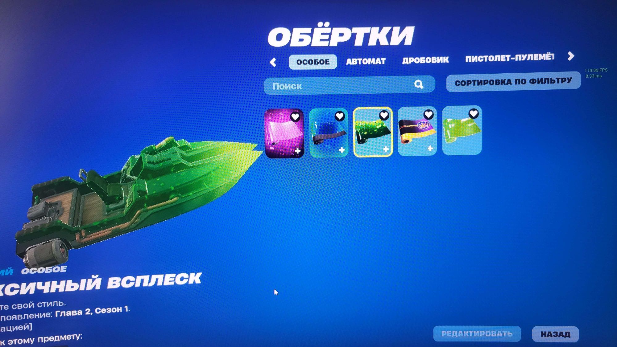 ~ФОРТНАЙТ АКК~  продаю