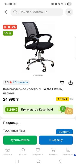 Кресло офисное в хорошем состоянии
