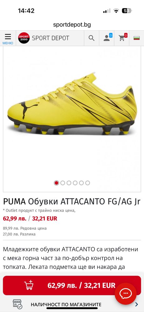 детски футболни бутонки 31н