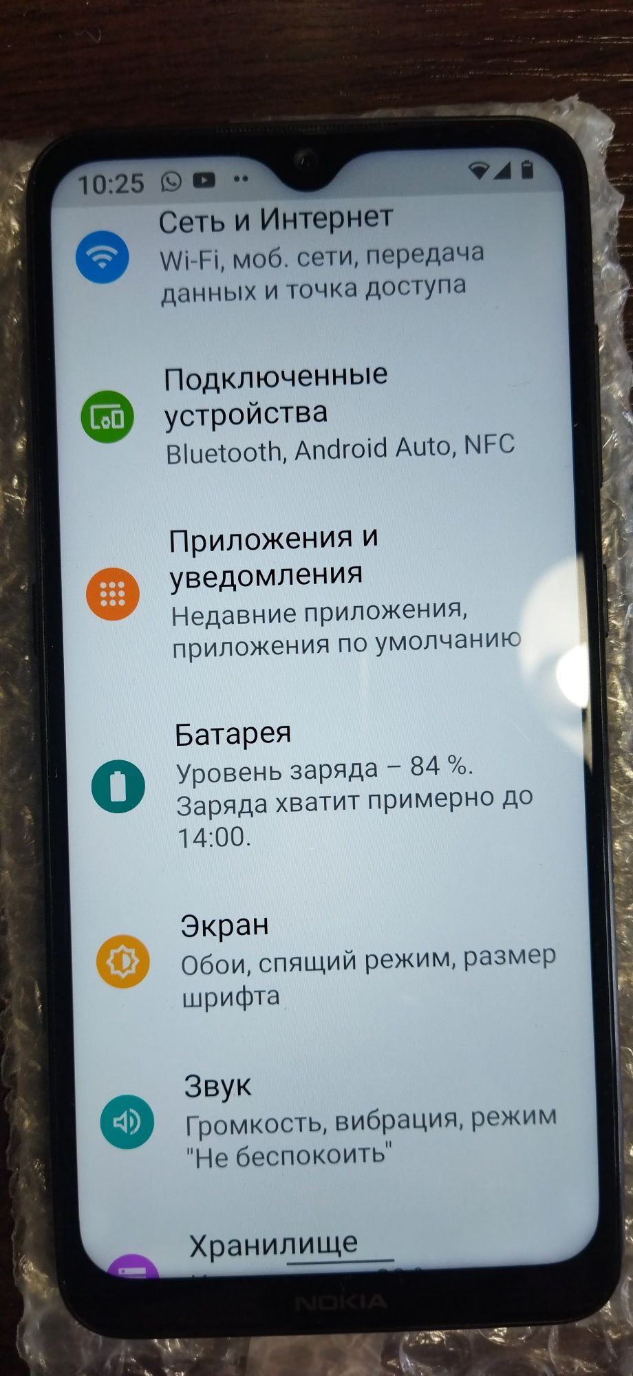 Продам смартфон Nokia 7:2