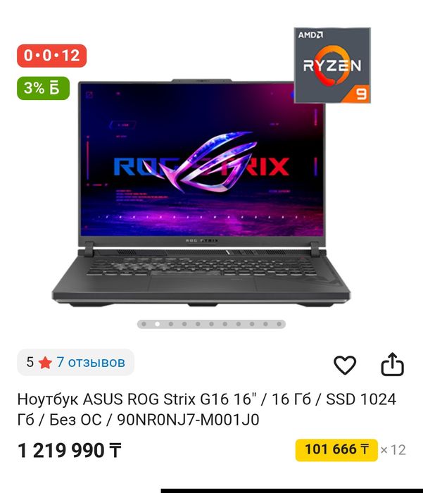 32 GB + AMD 9 8940HX + 5070 ti 12 GB (+ монитор и девайсы)