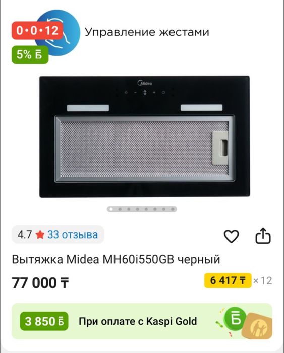 Продам новую вытяжку