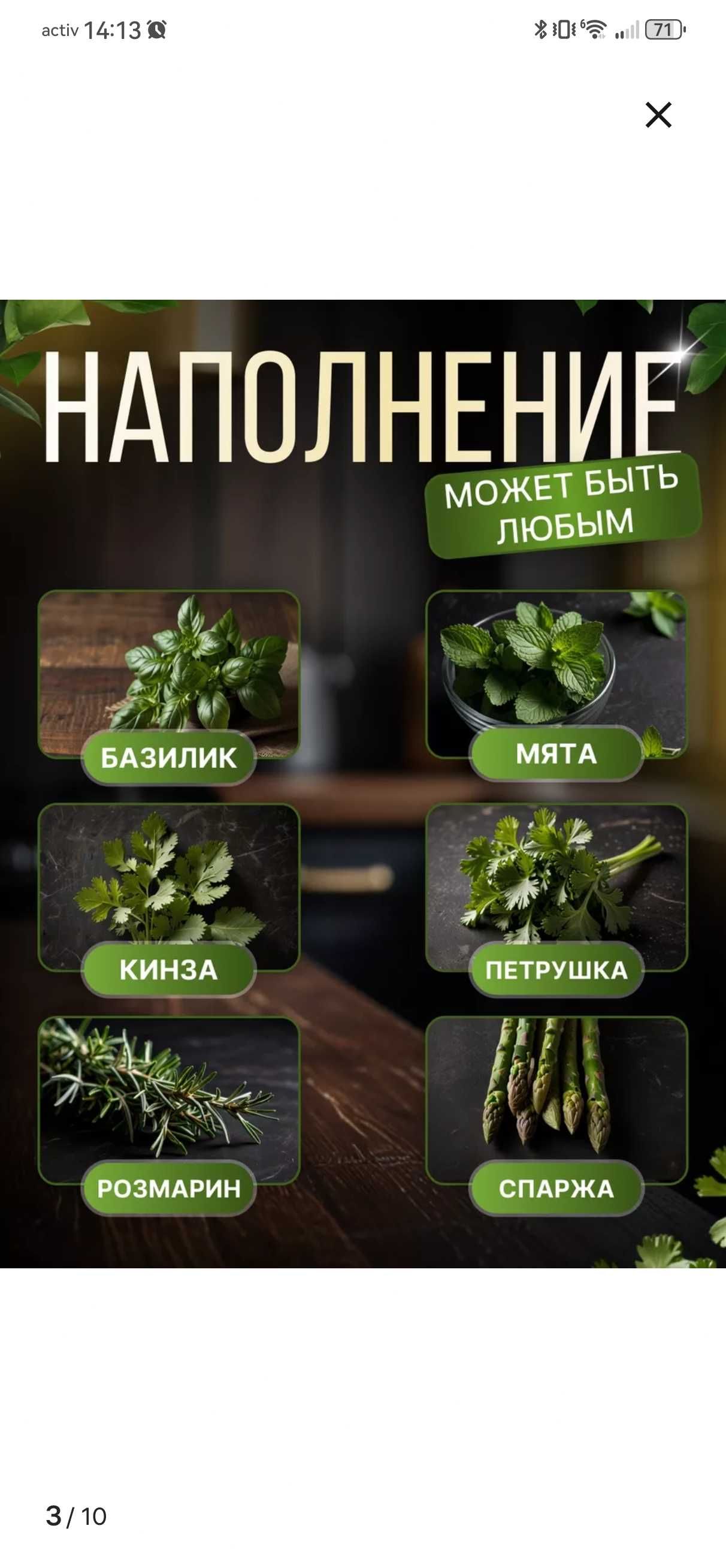 Контейнер для хранения зелени