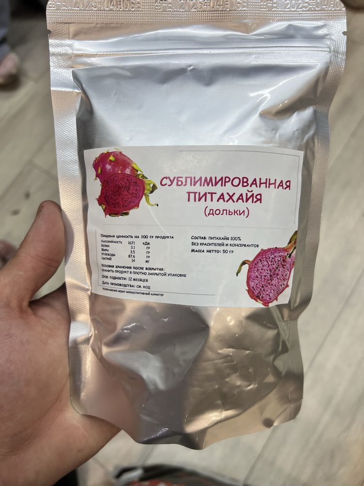Сублимированные ягоды и фрукты