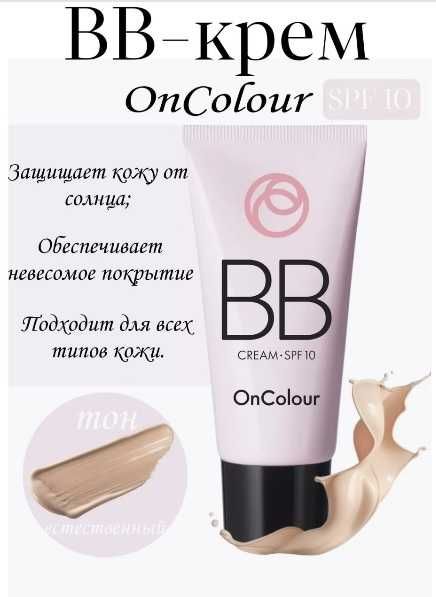 увлажняющий BB-крем c SPF 10