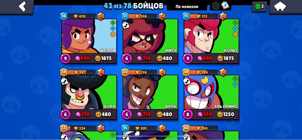 Brawl Stars аккаунт