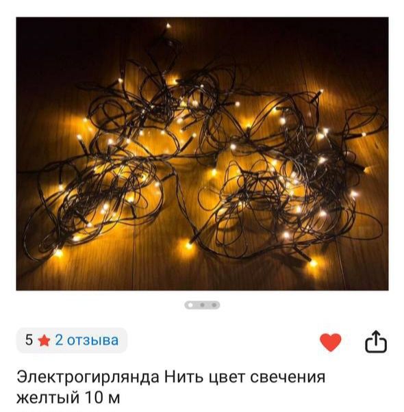 Продам ёлку искусственную  и шары ассортимент,гирлянды
