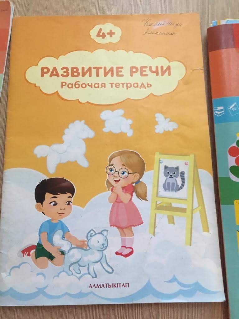 Рабочие тетради для 1-4 класса. Тетради в садик