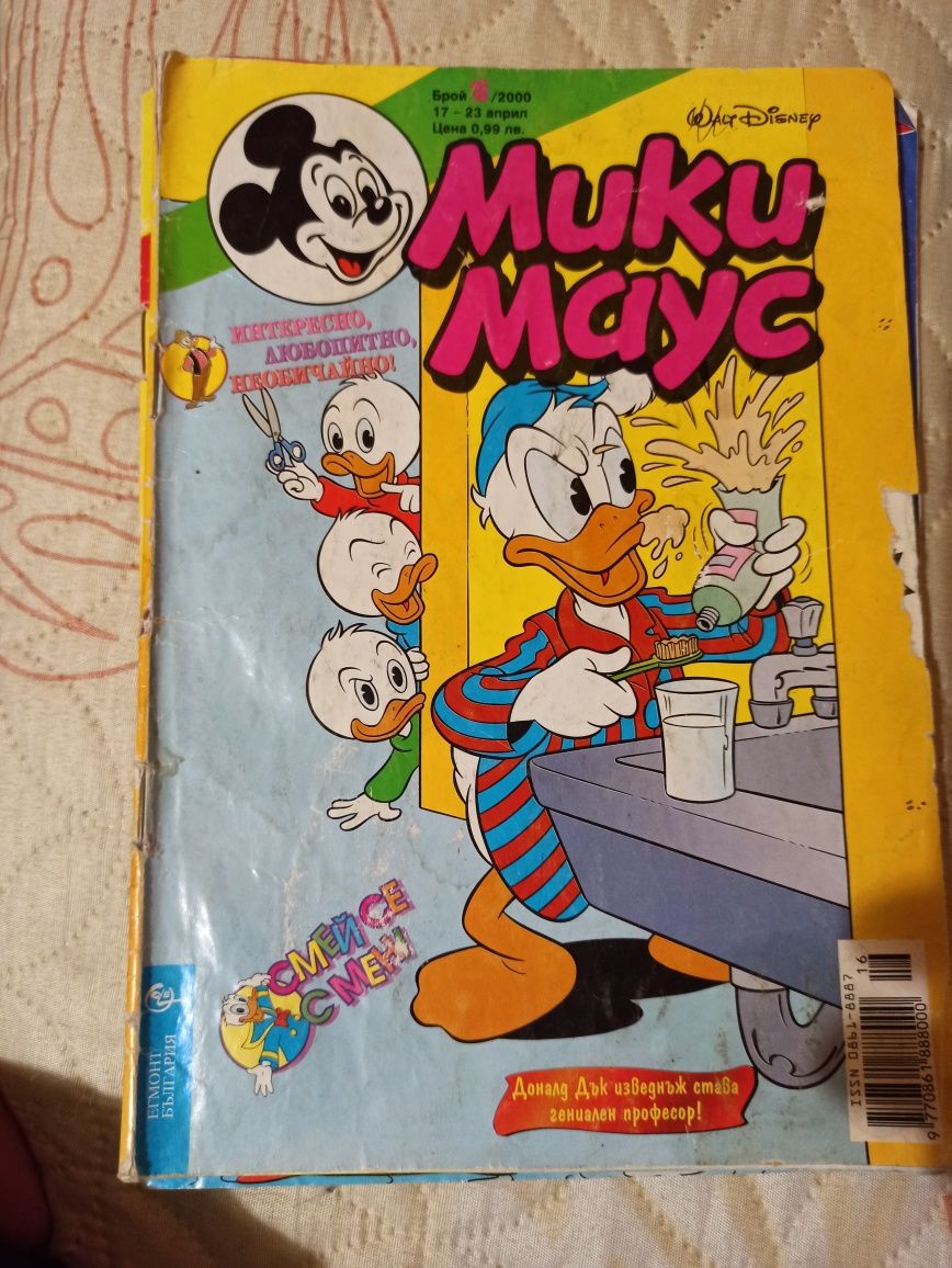 Списания Мики Маус