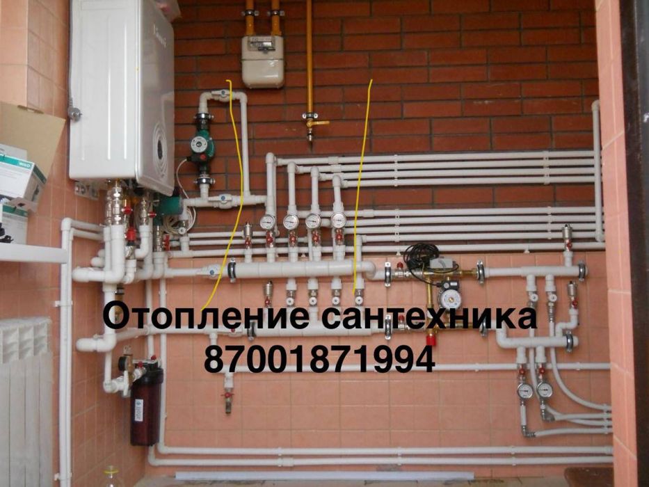 Сантехника отопление