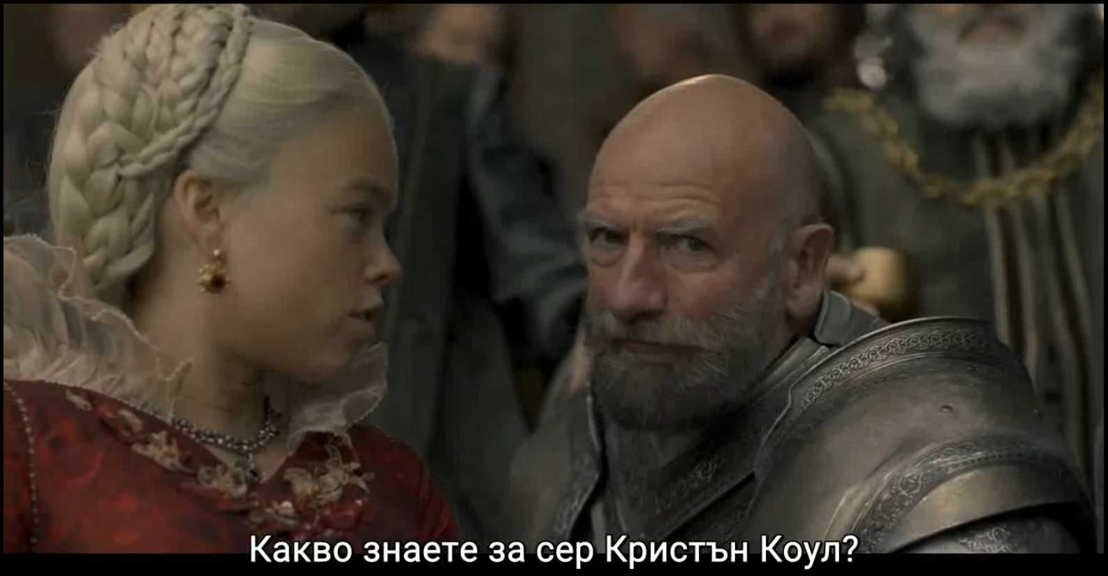 Домът на дракона Сезон 1 и 2 (2022,2024)