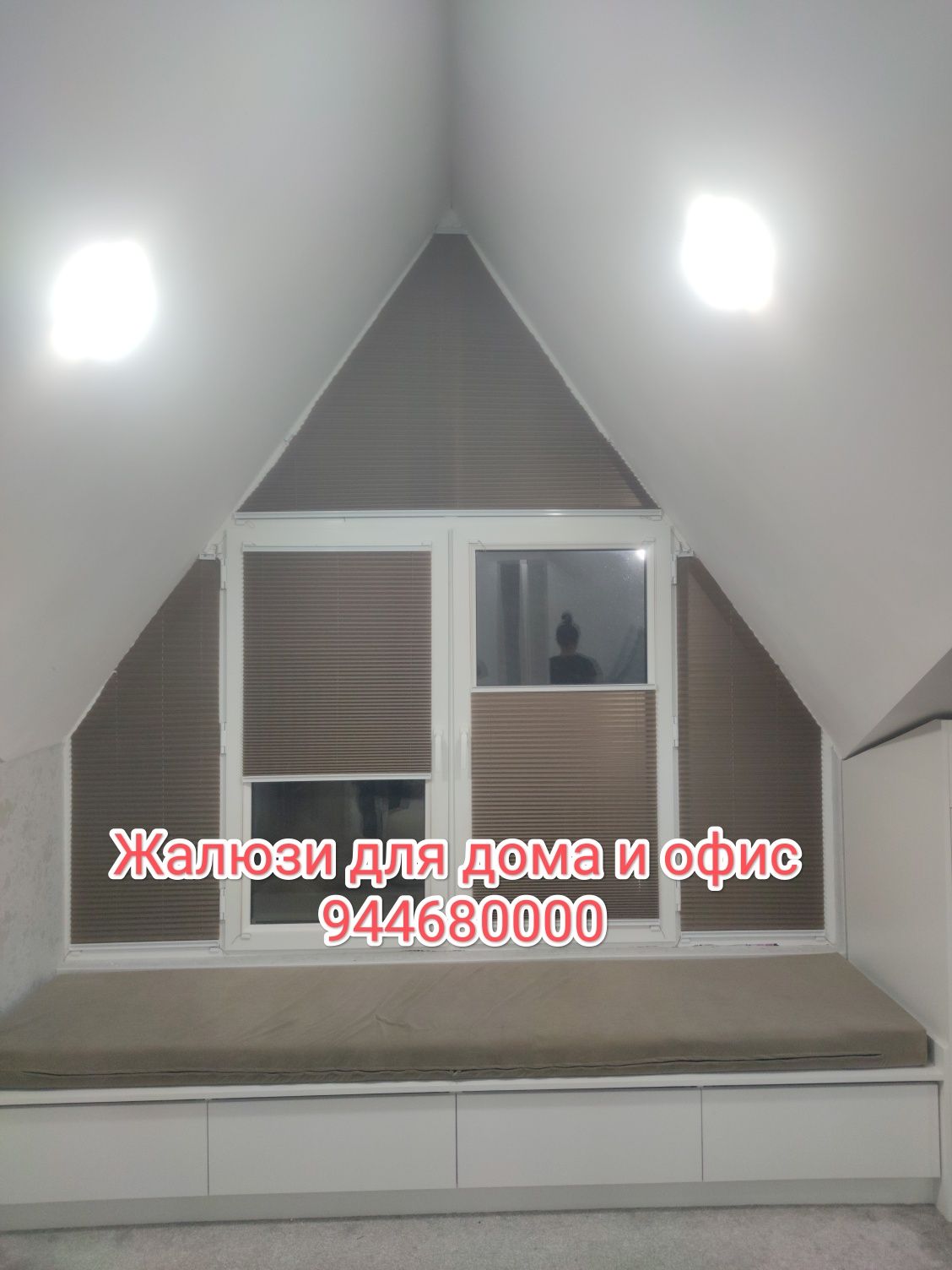 Жалюзи jalyuzi для окна и двери