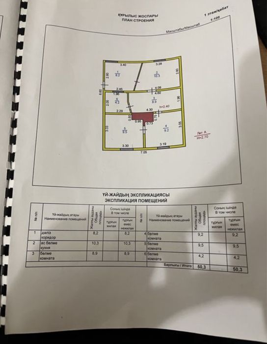 Продается Дом в дачном сообществе
