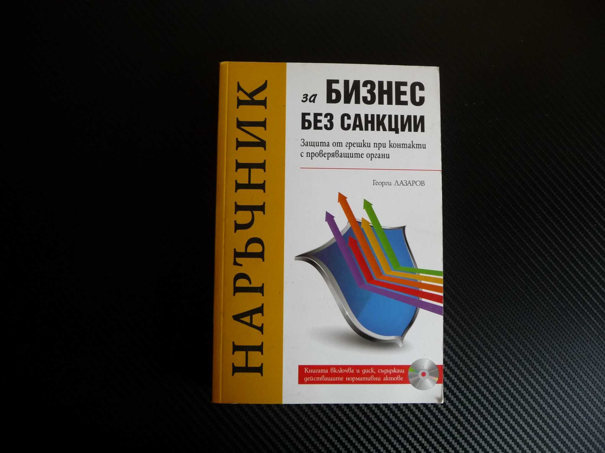 Интересни и редки книги