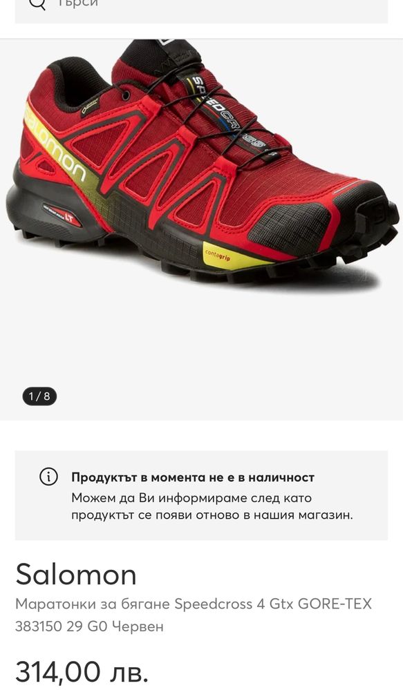 Туристически обувки SALOMON Speed Cross 4.Номер 40