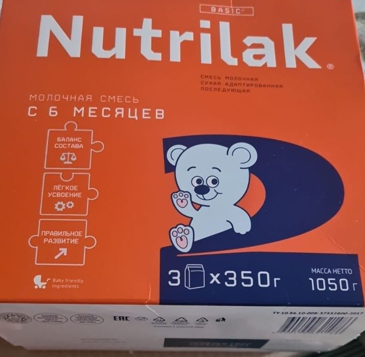 Продам смесь нутрилак2 новая 1050