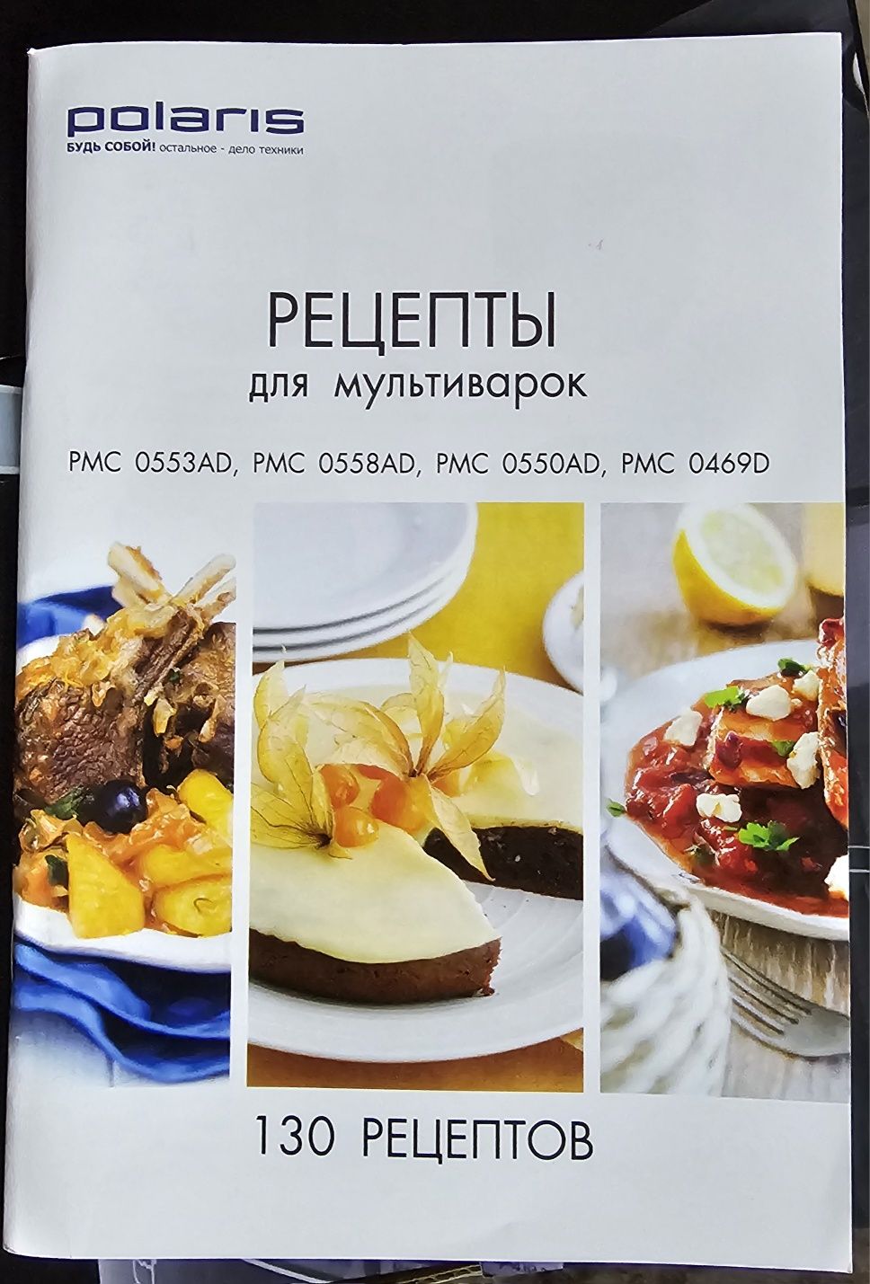 Продам мультиварку