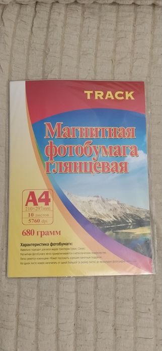 Магнитная фотобумага TRACK  A4 глянцевая