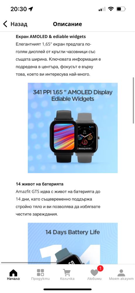 Смарт часовник Amazfit GTS