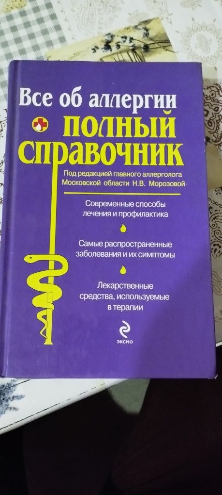 Продаются много интересных книги