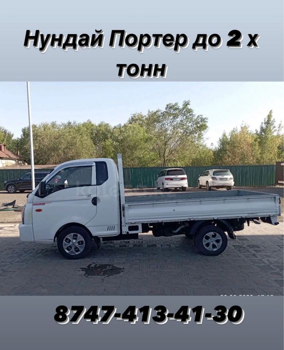 Вывоз мусор до 2-х тонн