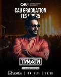 Timati bilet Cau