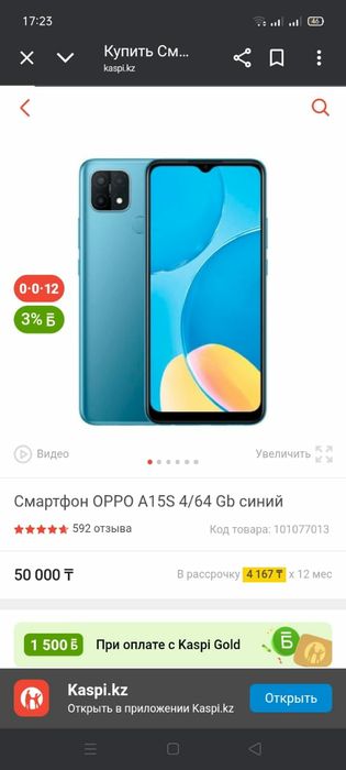 Oppo A15S 4/64 gb